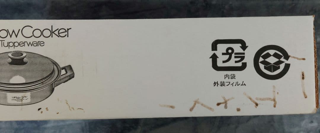 ☆新品未使用品☆Tupperware Rainbow Cooker26cm 浅鍋