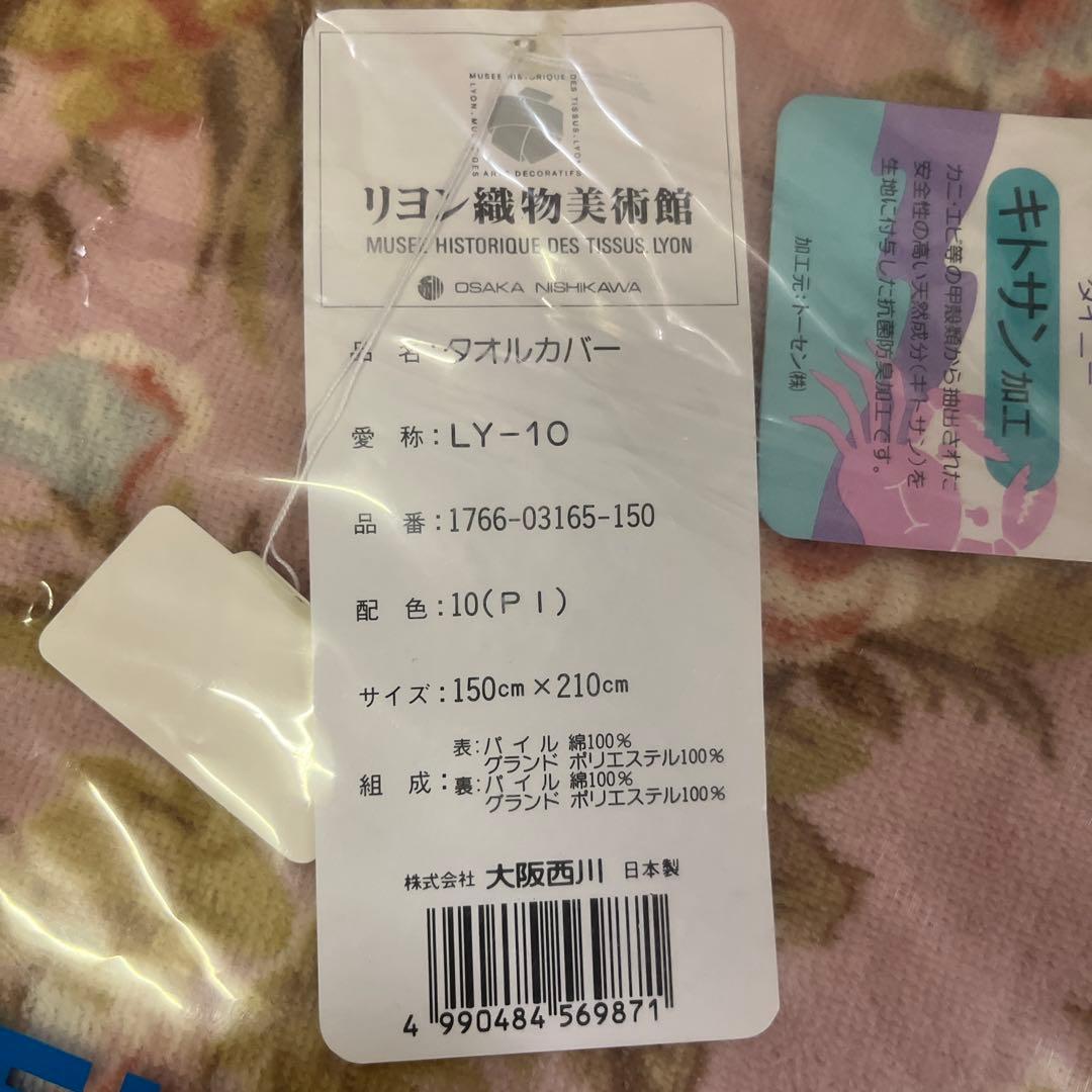大阪西川　羽毛専用タオルカバー ダブルサイズ 抗菌防臭加工 150x210