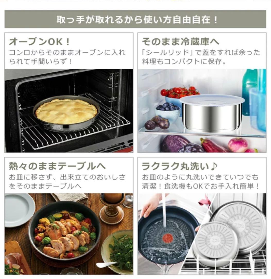 ティファール　フライパン鍋セット　インジニオネオ9点セット