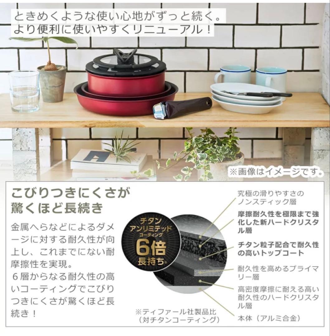 ティファール　フライパン鍋セット　インジニオネオ9点セット