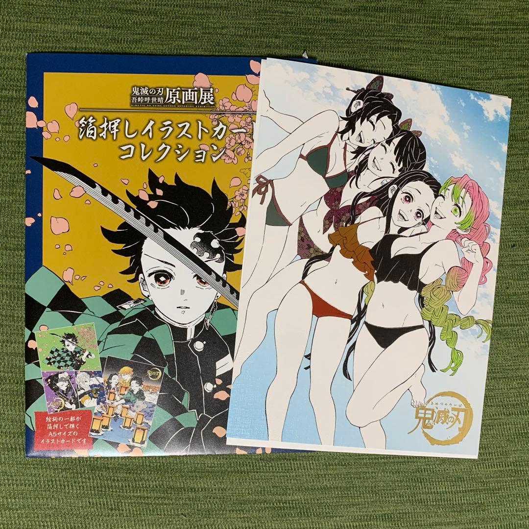鬼滅の刃 箔押しイラストカード 原画展 禰豆子 しのぶ カナヲ 蜜璃