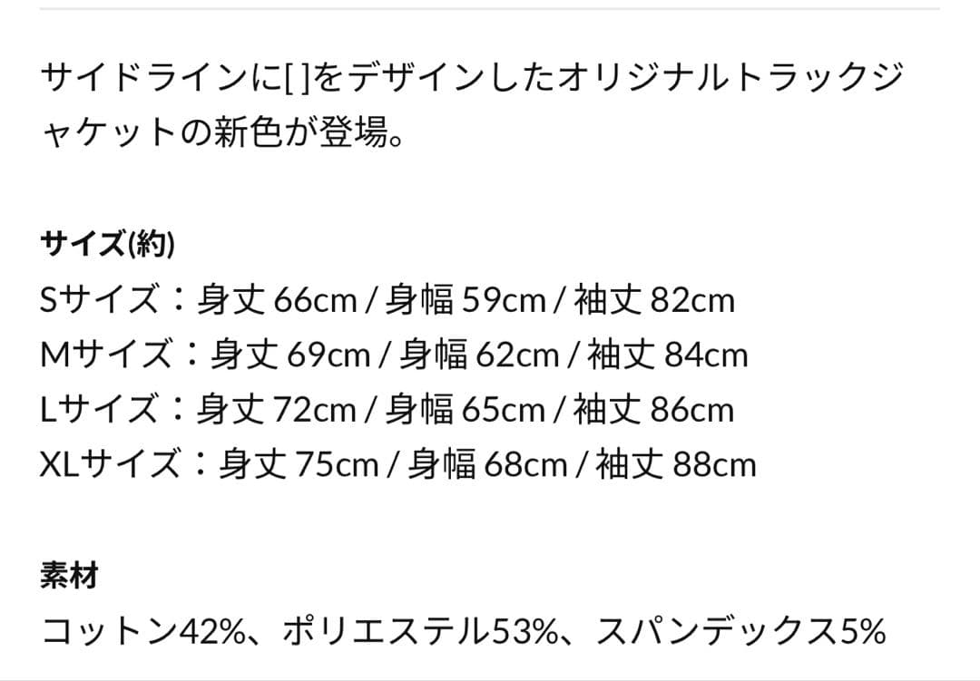 Alexandros VIP PARTY TRACK JACKET Lサイズ - メルカリ