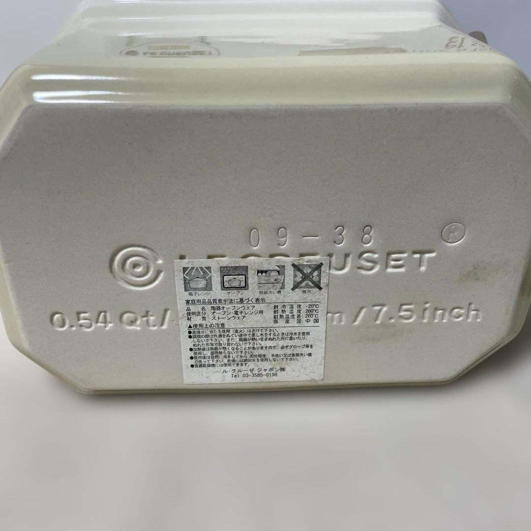 《新品》ルクルーゼ ヘリテッジテリーヌ プレスプレート付き ベージュイエロー