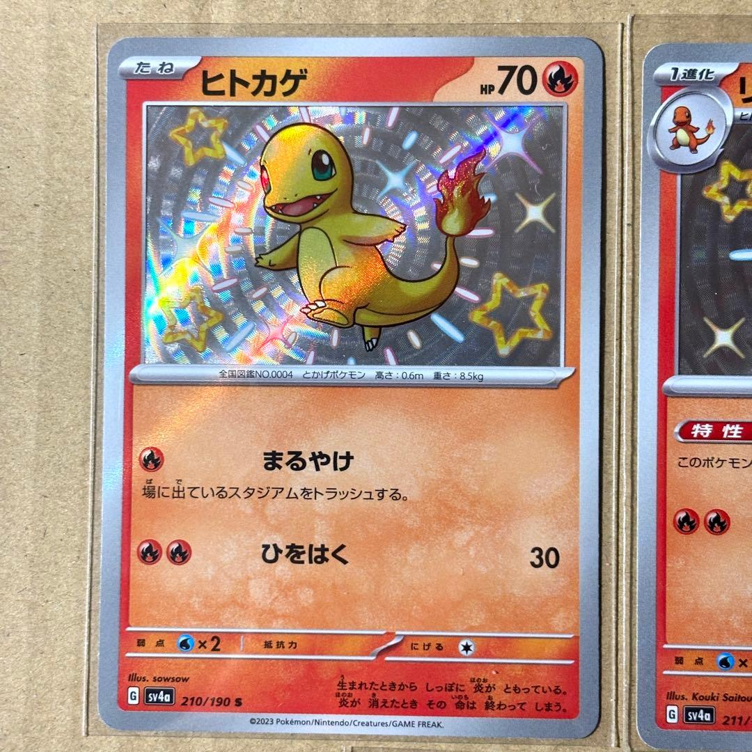 リザードンex れんごくしはい SSR リザード ヒトカゲ S 色違い ポケカ