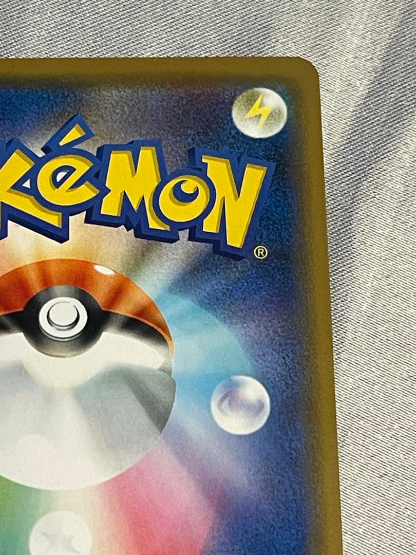 ス*ブ様 シブヤのピカチュウ：ポケモンセンターシブヤ オープン記念 PROMO