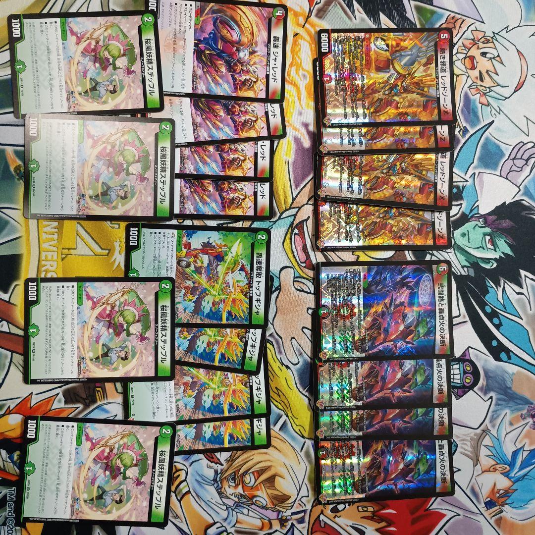 デアリ邪道バイクデッキパーツ デュエマ パーフェクトイグニッション Z