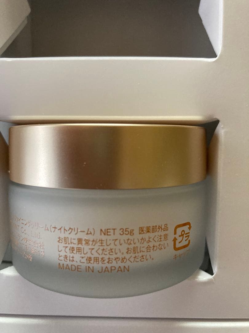 新品未使用　ジュビラン　化粧水増量タイプ２ヶ ＆ ナイトクリーム増量タイプ１ヶ