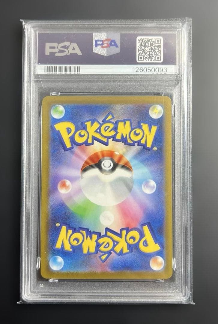 ポケモンカード マック プロモ ピカチュウ PSA10　①