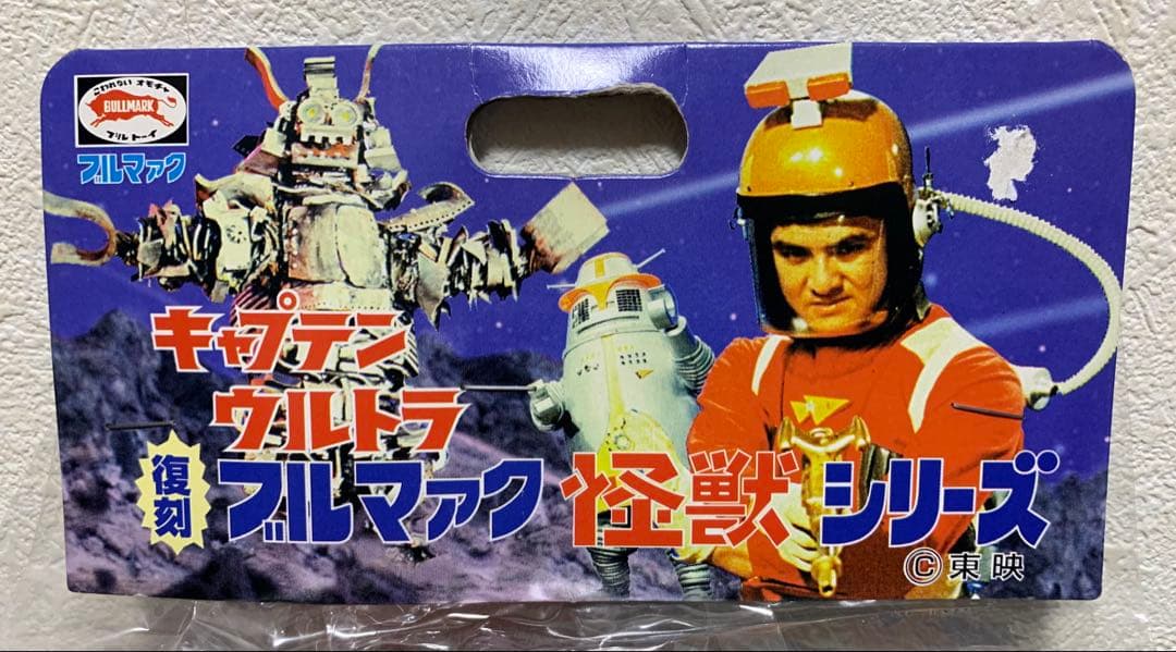 (2/5まで出品) ブルマァク 復刻版 バンデル星人 ソフビ 未開封