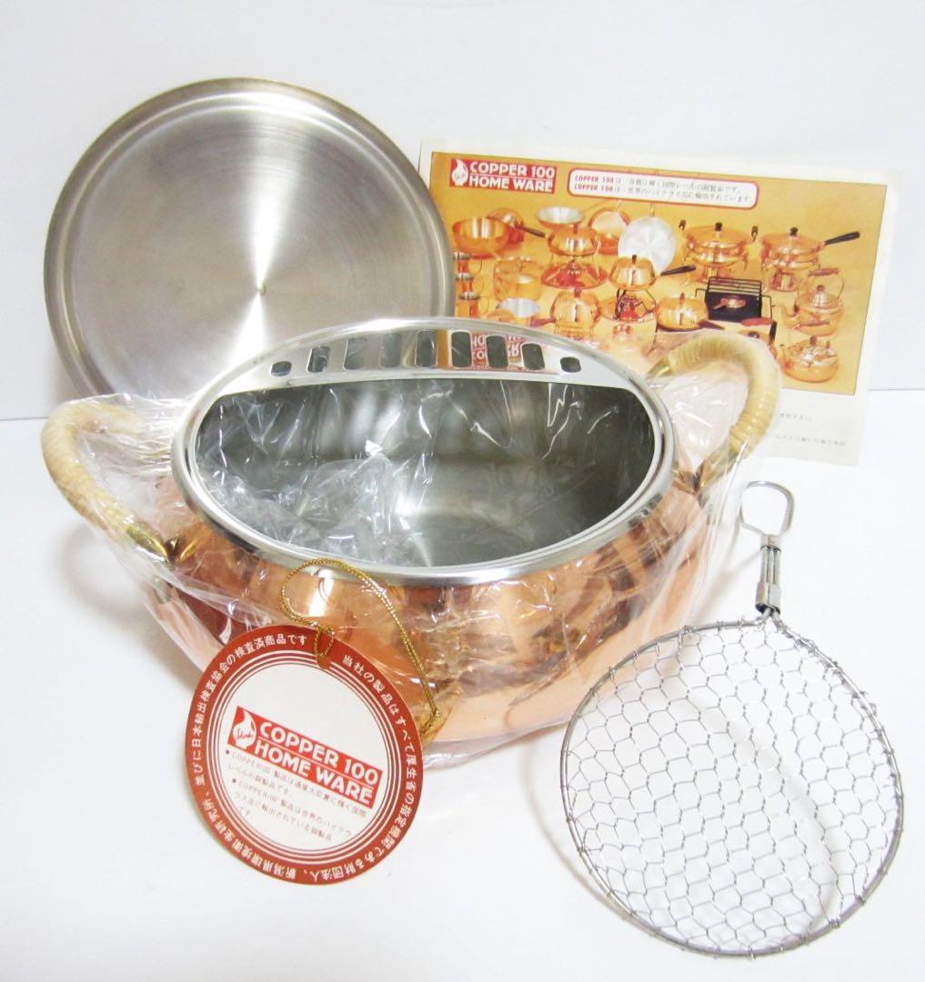【未使用】新光金属 COPPER 100 銅製 天ぷら鍋 22cm 2.3L