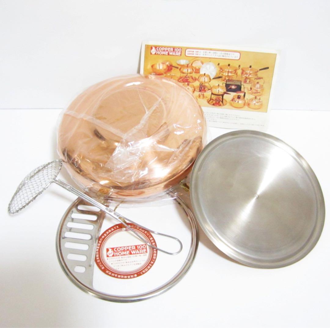 【未使用】新光金属 COPPER 100 銅製 天ぷら鍋 22cm 2.3L