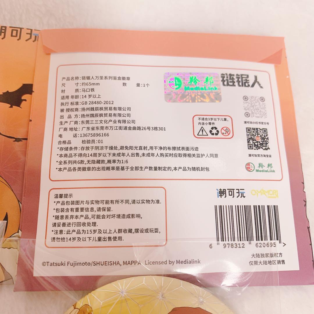 チェンソーマン 中国 正規品 ハロウィン 缶バッジ デンジ 早川アキ