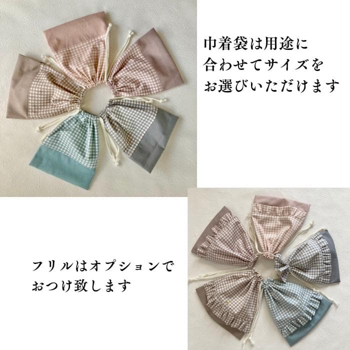 ニュアンスカラー　ギンガムチェックシリーズ　オーダーページ