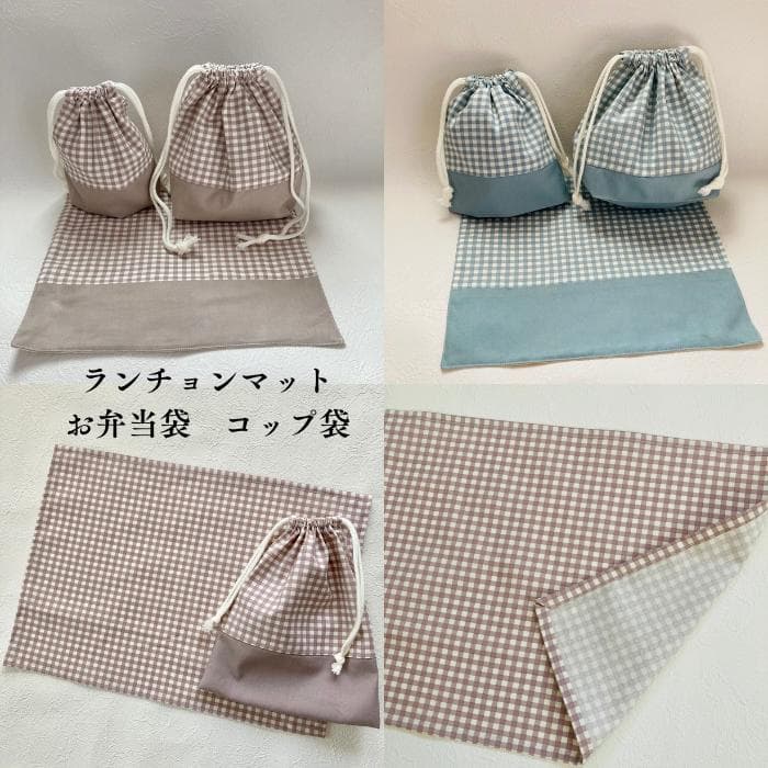 ニュアンスカラー　ギンガムチェックシリーズ　オーダーページ