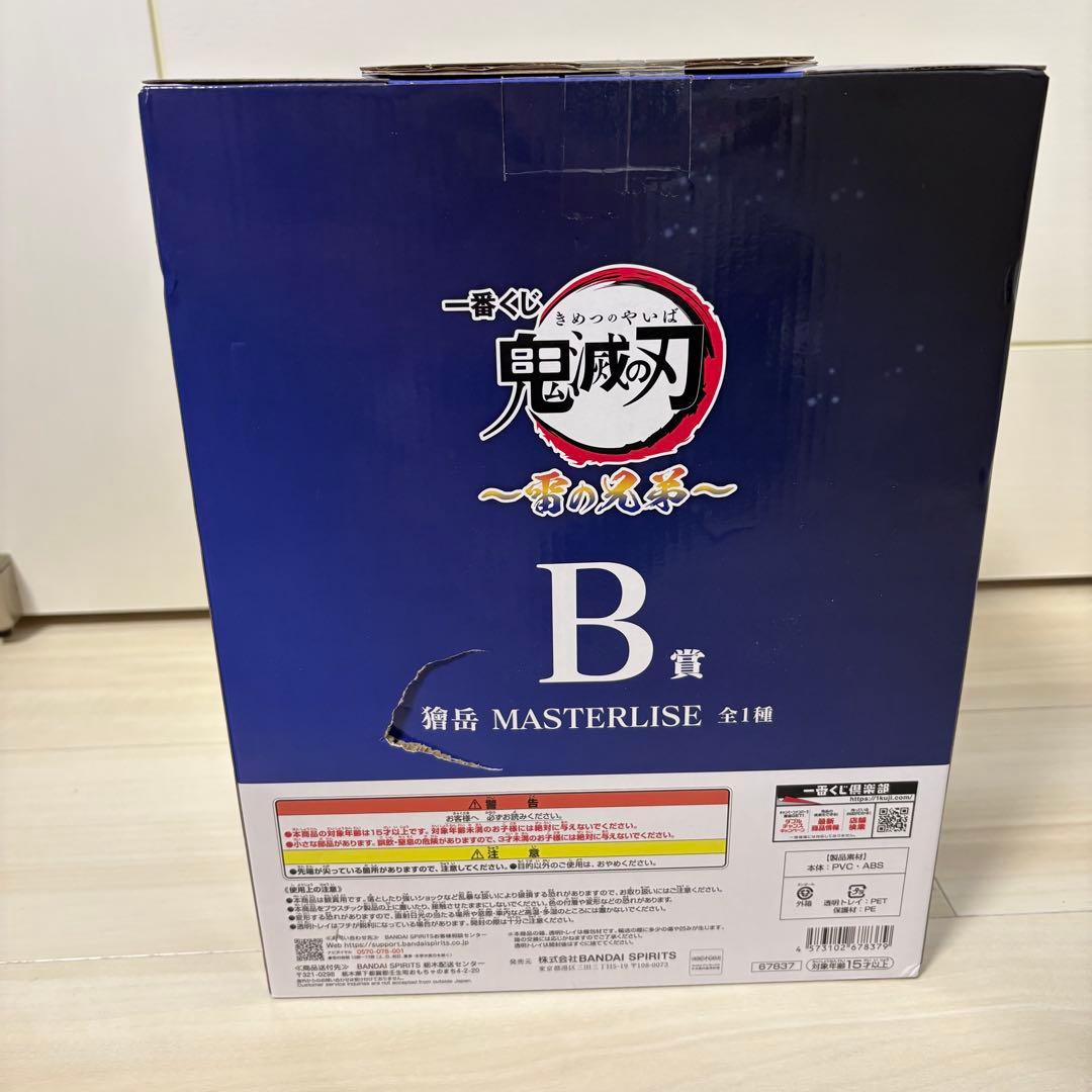 鬼滅の刃 一番くじ 獪岳 B賞 - メルカリ