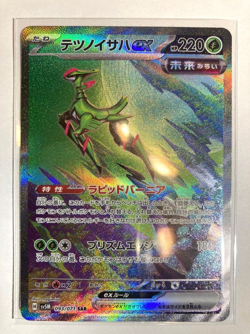 ポケモンカード】未開封BOX SR SAR RR 引退品 まとめ - メルカリ