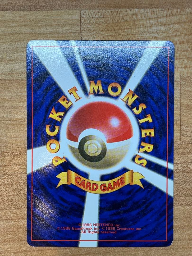 極美品】キュウコン 旧裏(星あり/マークあり) 初版ポケモンカード