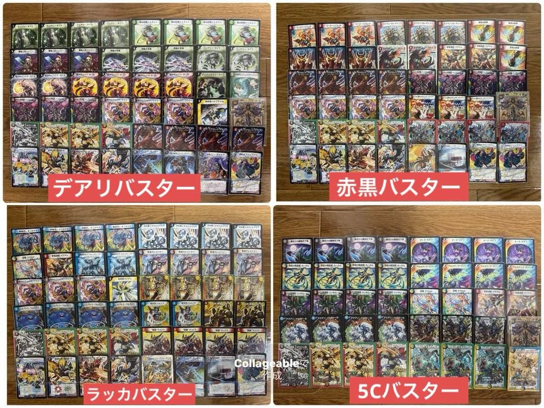【最終値下げ】【初期統一】デュエマ　引退品　歴代環境デッキ
