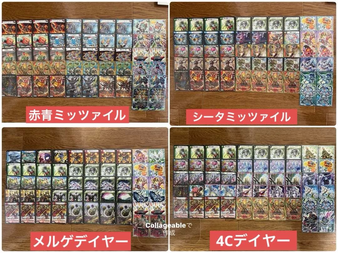 【最終値下げ】【初期統一】デュエマ　引退品　歴代環境デッキ