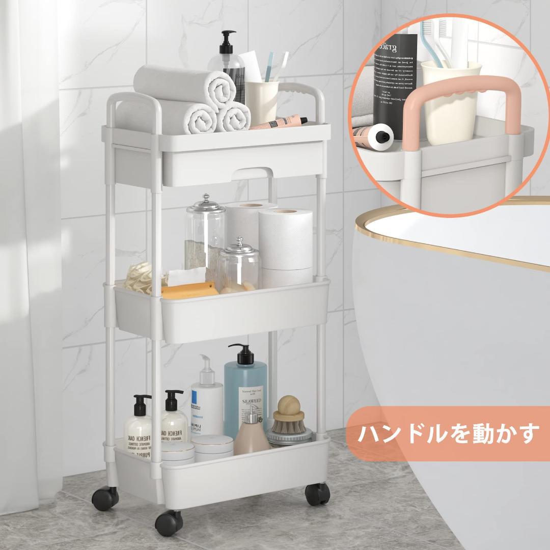 収納ラック 引き出し キャスター 棚 360度回転