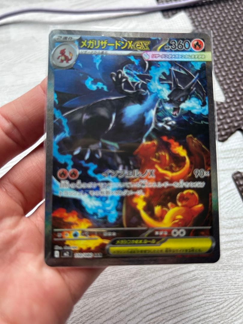メガリザードンXex SAR [M2 110/080]拡張パックインフェルノX - メルカリ
