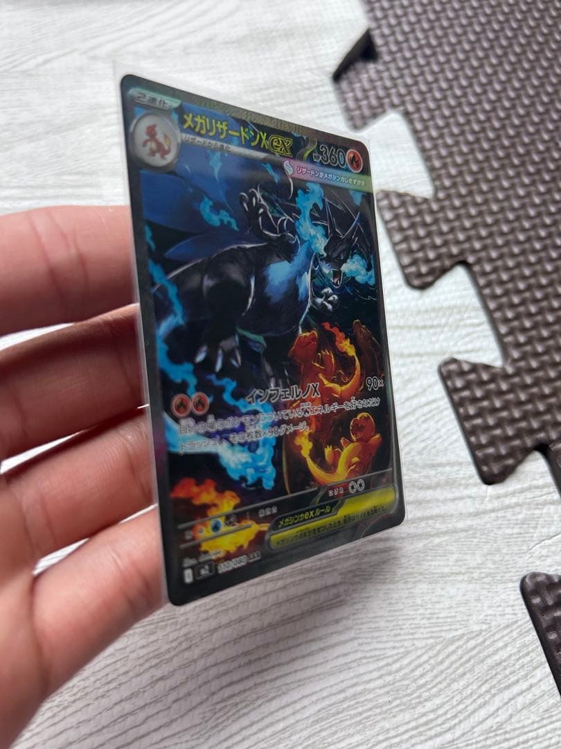 メガリザードンXex SAR [M2 110/080]拡張パックインフェルノX - メルカリ