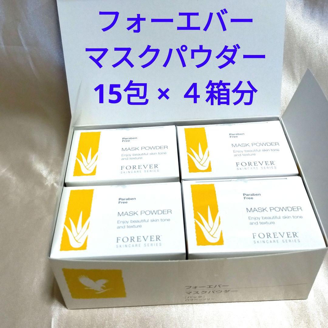 フォーエバーリビングプロダクツ 15包 × ４箱分