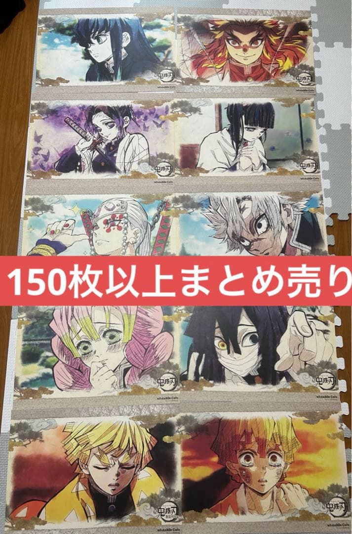 鬼滅の刃　ランチョンマット クリアファイル　まとめ売り 鬼滅の刃 劇場版 無限列車 柱合会議 蝶屋敷 A3 ランチョンマットケース