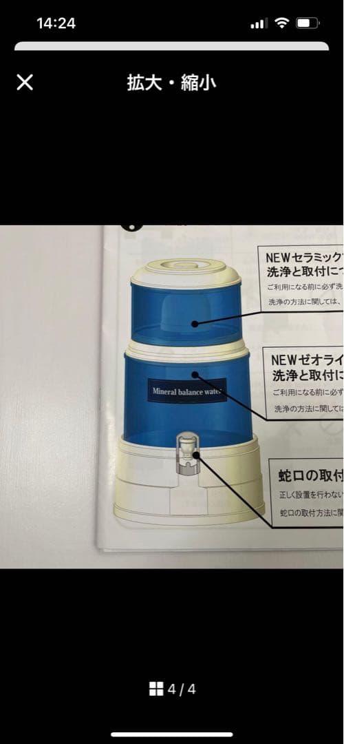 ミニサーバー　クラブエコウォーター