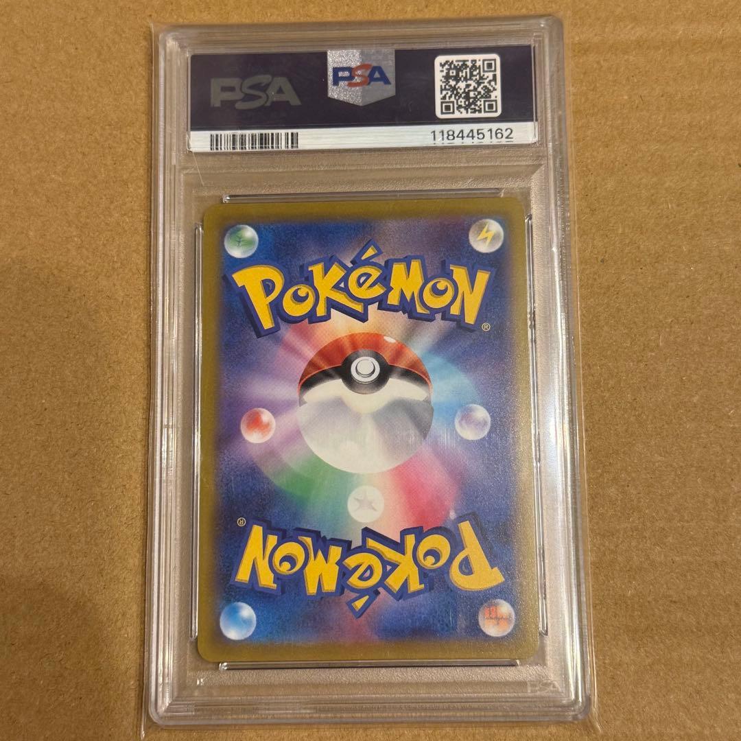 ピカチュウVMAX [S8a-G 006/015] 25th PSA10