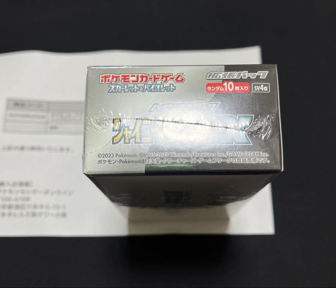 ポケモンカード ポケセン産 シャイニートレジャー1boxシュリンク、納品