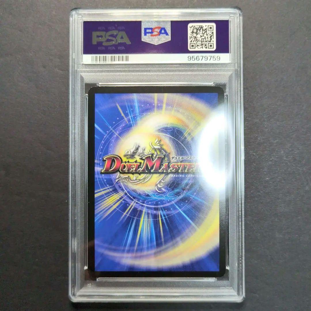 PSA9・プロモ版】蒼狼の始祖アマテラス R デュエルマスターズ