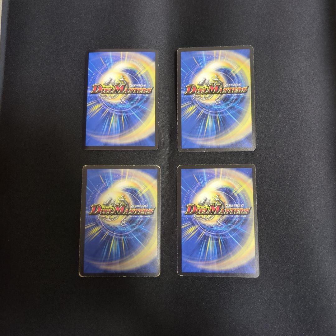 暗黒凰ゼロ・フェニックス 4枚セット