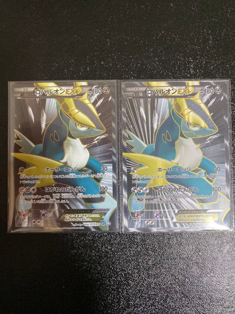 【稀少】ポケモンカード EBB & コバルオンEX セット 【極美品】
