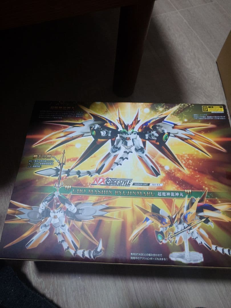 超魔神龍神丸 NXエッジスタイル　超魔神龍神丸