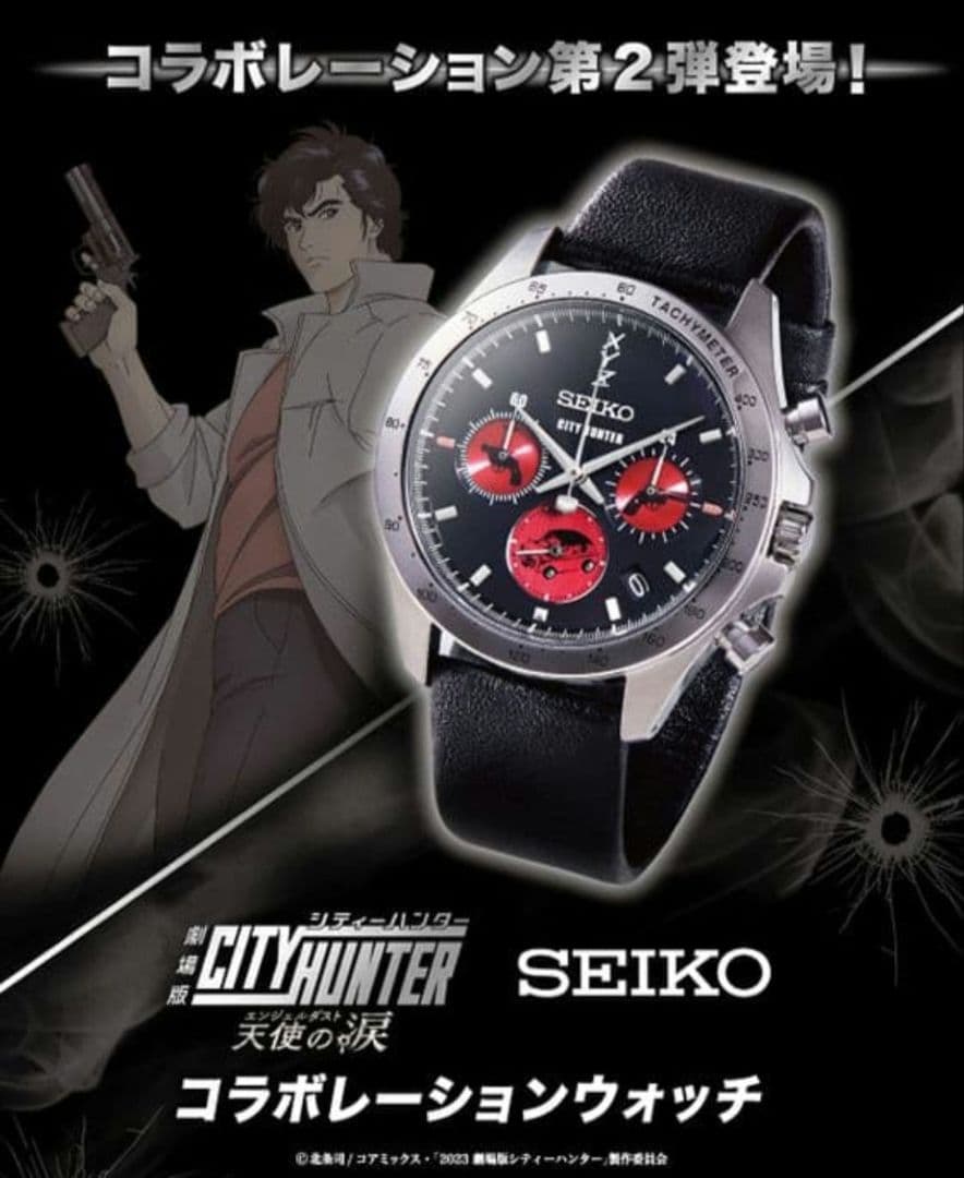 シティーハンター 腕時計 新品未使用