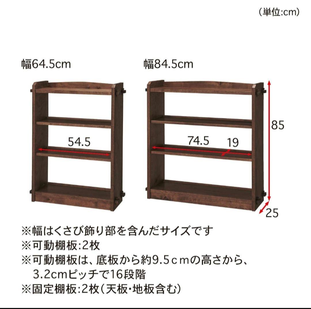 美品　あたらしくて懐かしい。くさび棚風オープンラック