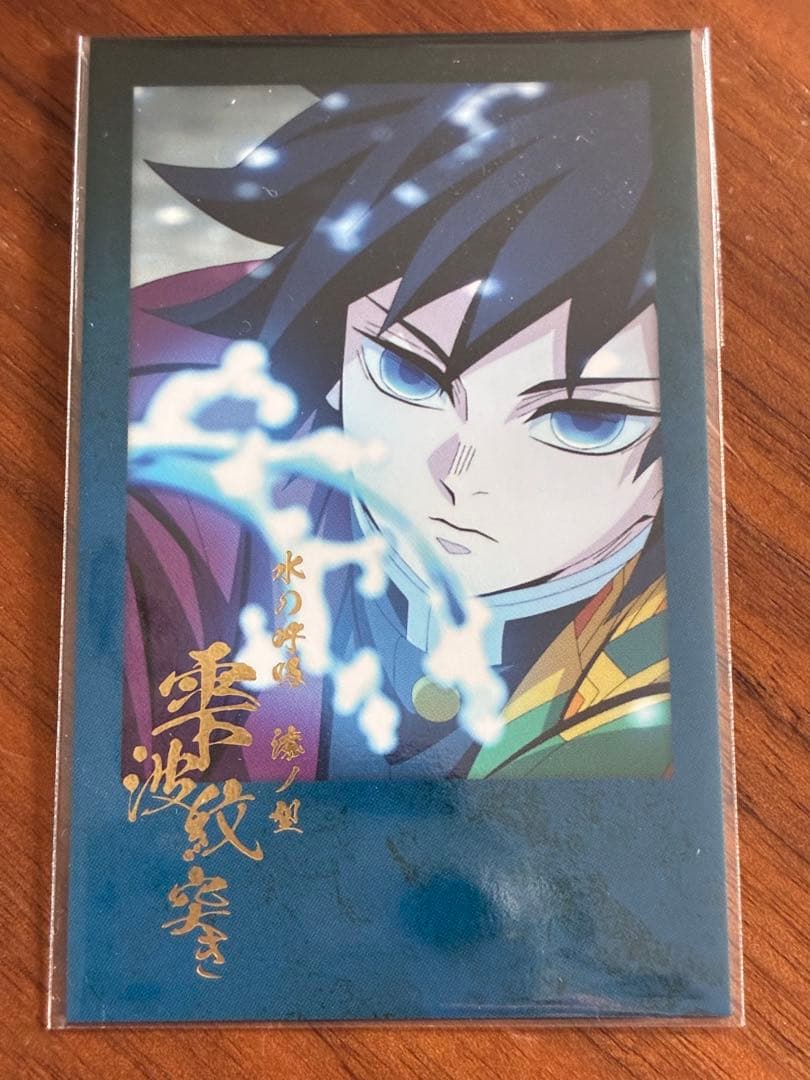 鬼滅の刃 ufotable DINING チェキ風ブロマイド 冨岡義勇 雫