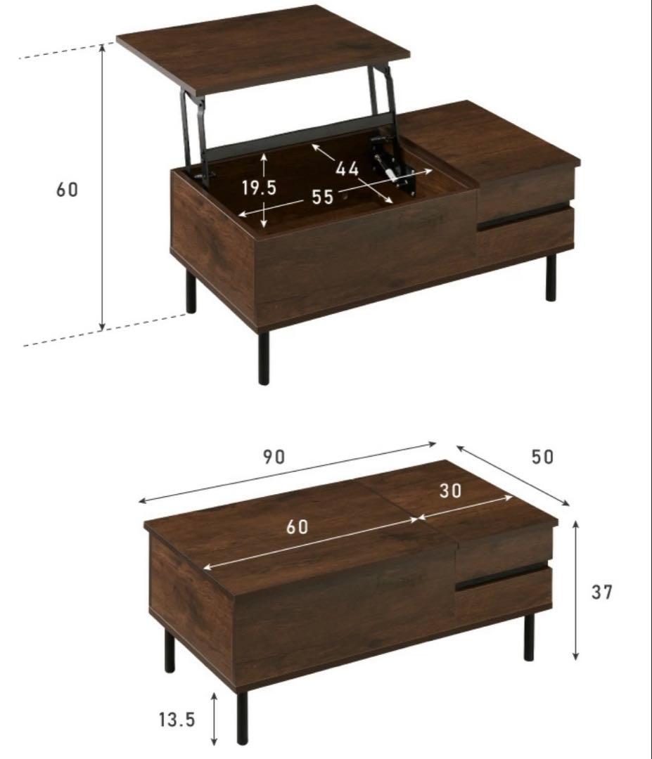 リフトアップ機能付きセンターテーブル