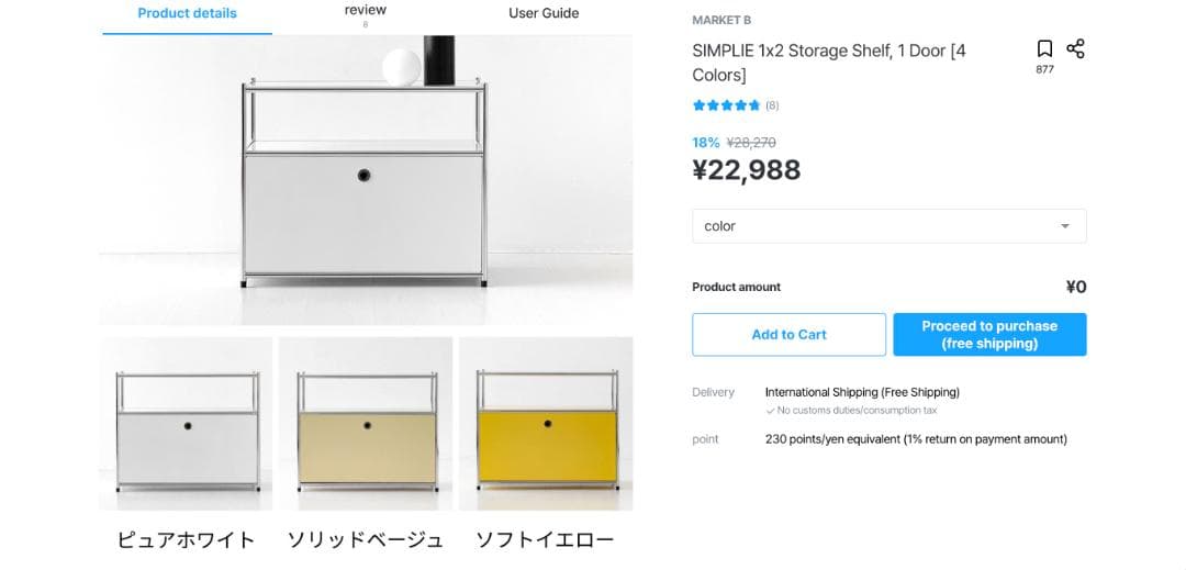 Ohouse Markte B SIMPLIE 1x2 ストレージシェルフ