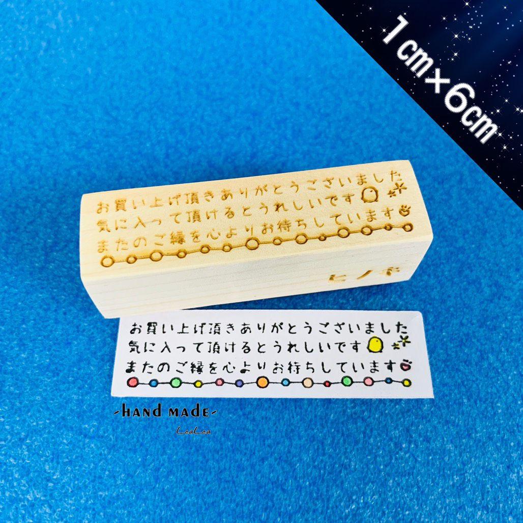 【送料無料】ハンコオーダー受付専用