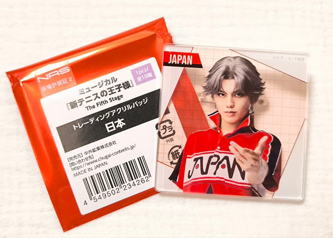 新テニミュ フィフステ アクリルバッジ 跡部景吾 高橋怜也 ジャン