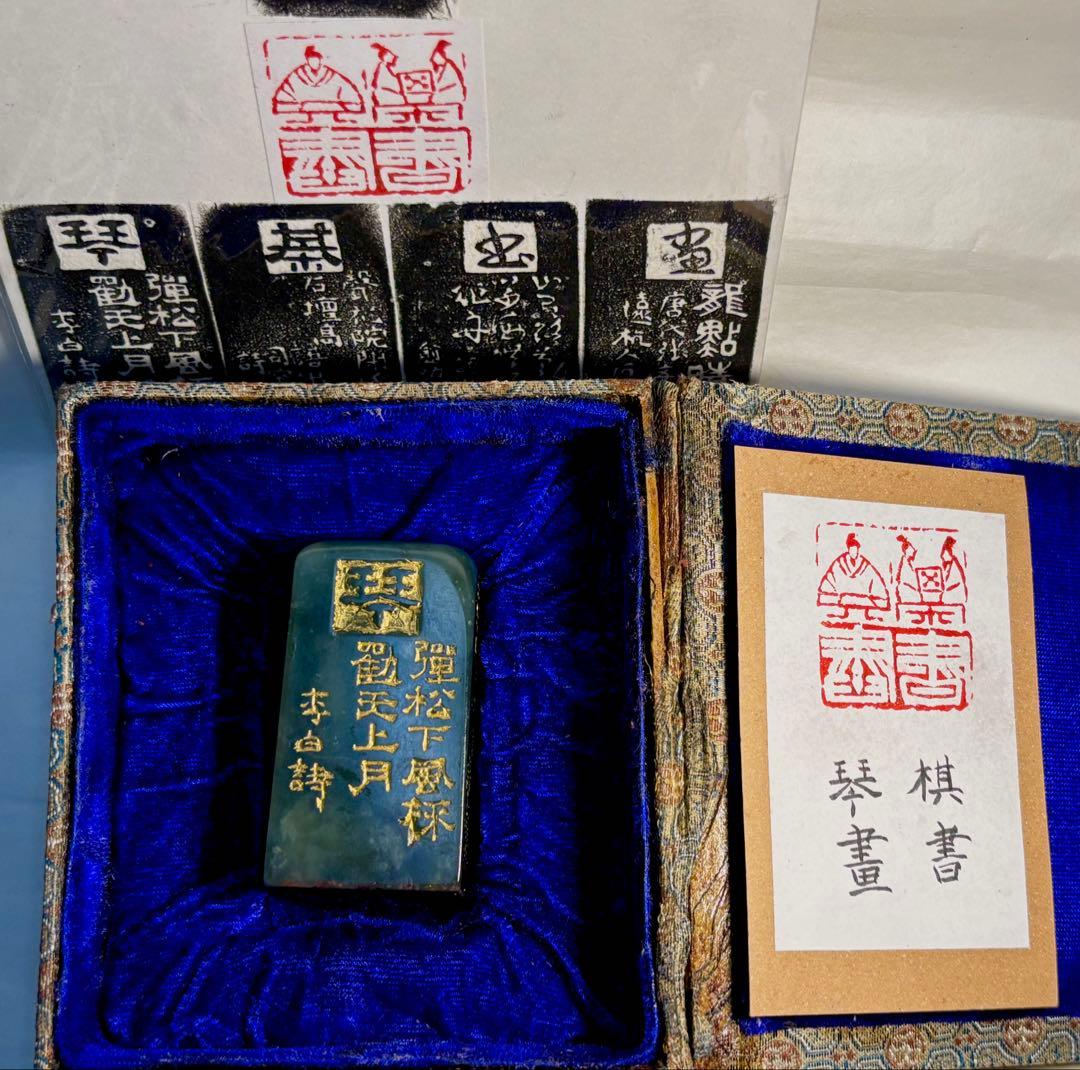 印材、遊印、篆刻、書道、落款印（琴棋書畫） - メルカリ