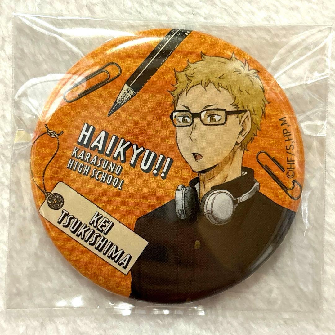 ハイキュー!! 缶バッジ 勉強 ver. 月島蛍 - メルカリ