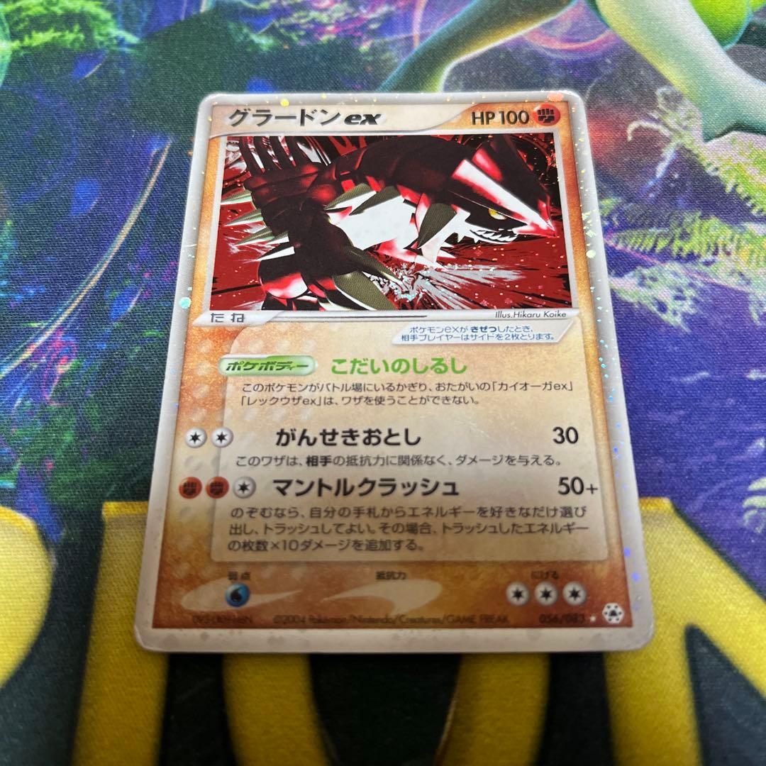グラードンex ☆ 第4弾拡張パック とかれた封印 056/083 1枚 - メルカリ