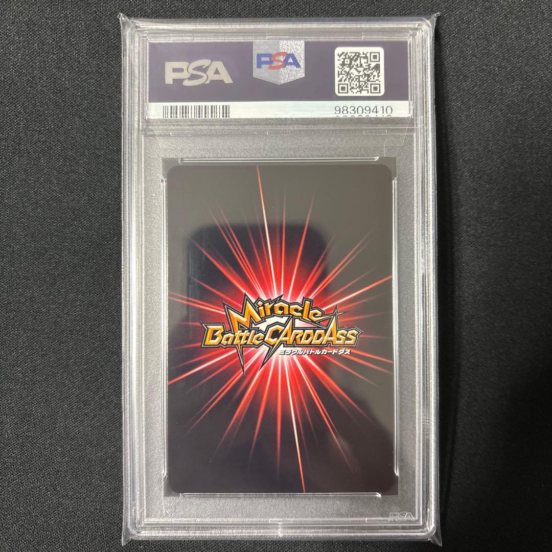 【最終値下げ】 【POP4】 PSA10 ミラクルバトルカードダス シカマル