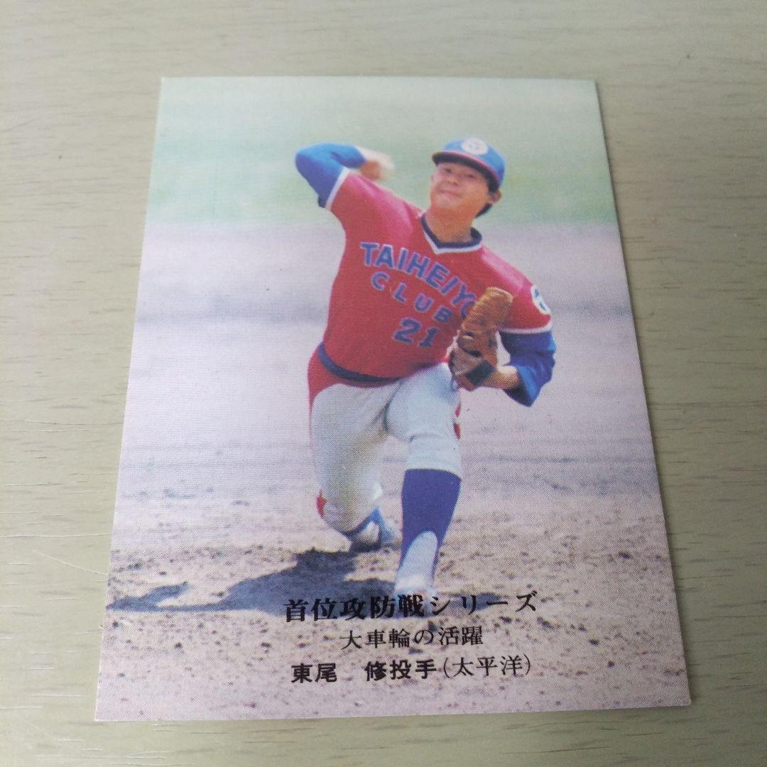 レア カルビープロ野球カード 太平洋クラブライオンズ 4枚 - メルカリ