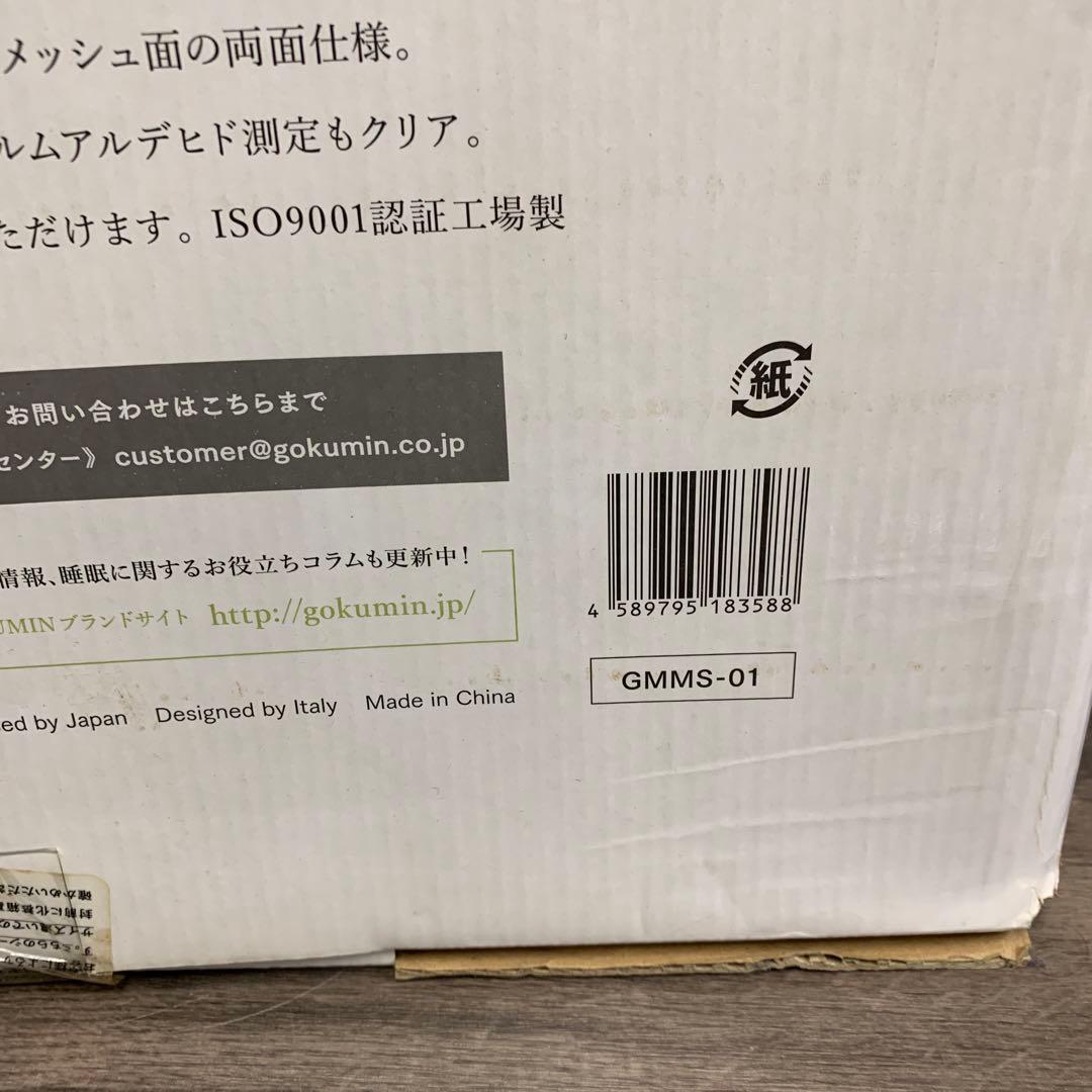 m112013m GOKUMIN 三つ折りマットレス シングル ブラック