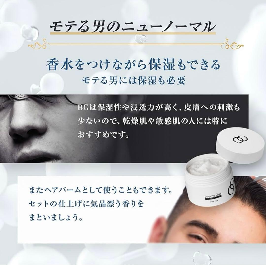 話題】インフィニットワン ステラホワイト 練り香水 フレグランス