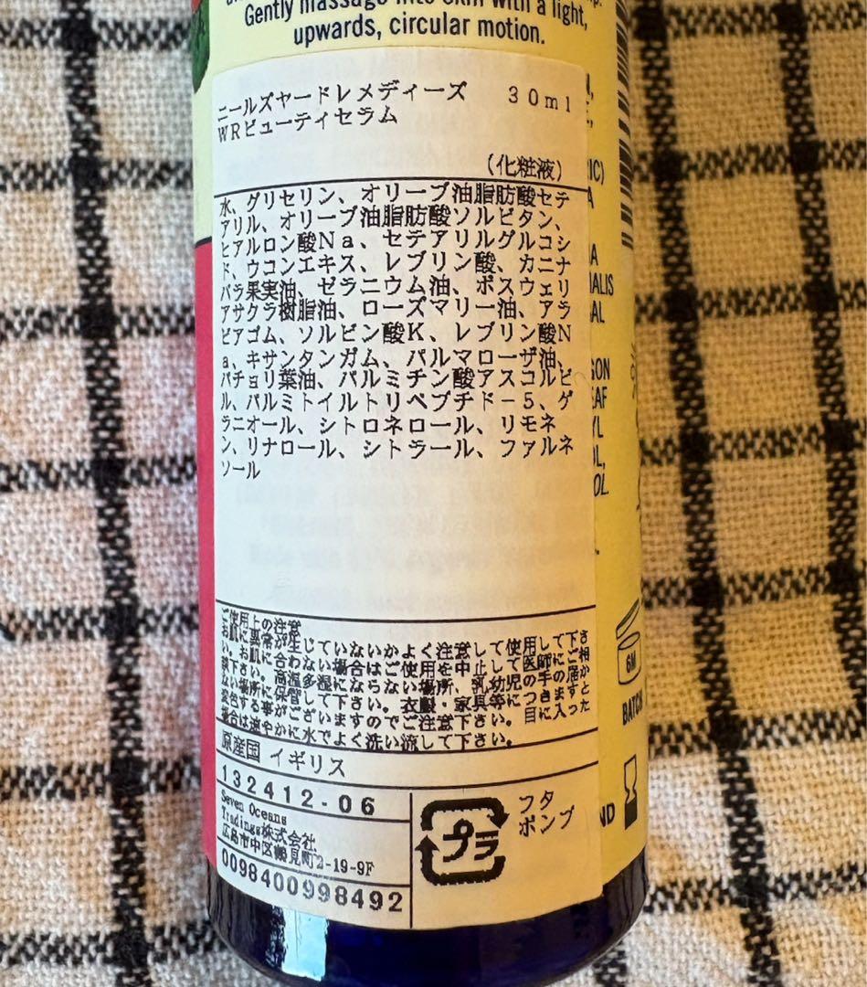 ニールズヤードレメディーズ　ワイルドローズ